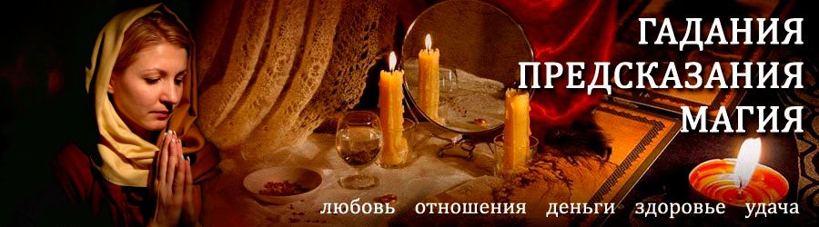 Гадалка в Кодино — отзывы